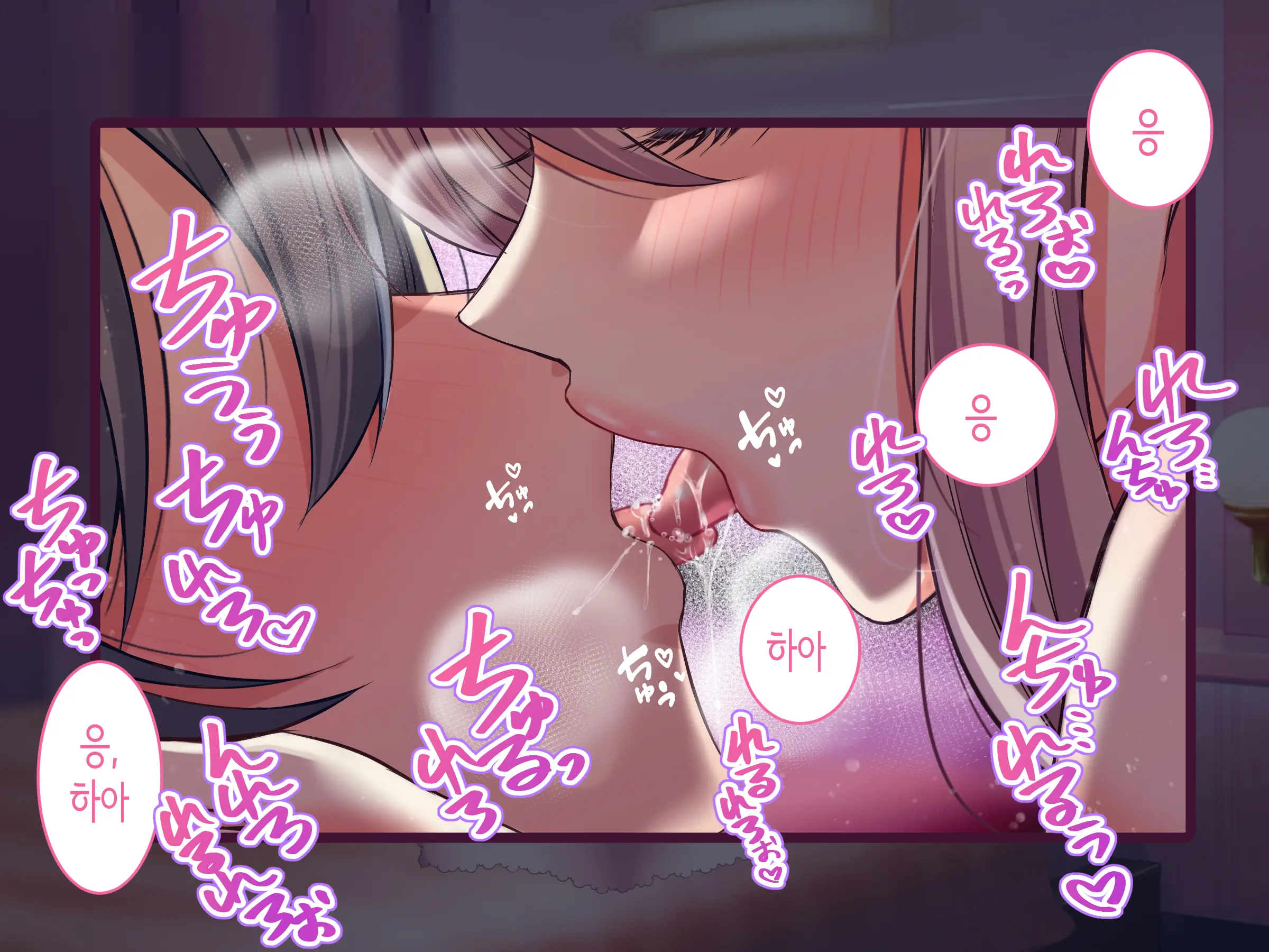 Ore No Suki Na Hito Wa, Shinyuu No Okaa-San ～Bakunyuu Miboujin To Do Sukebe Ichaicha Sekkusu De Shiawase Saikon～ | 내가 좋아하는 사람은, 친구의 엄마 ~폭유 미망인과 개변태 꽁냥꽁냥 섹스로 행복한 재혼~